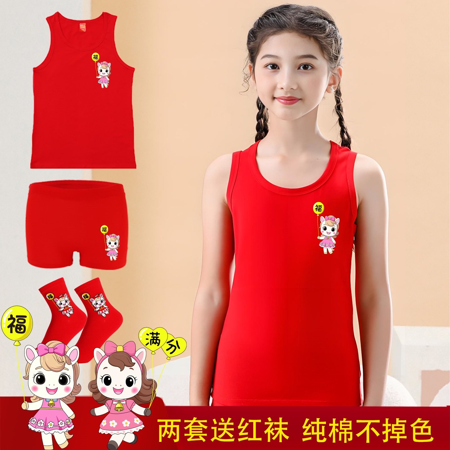 女童红背心本命年中大童12岁马年儿童女孩13红色纯棉打底内裤坎肩,童装/婴儿装/亲子装,背心吊带,淘宝优惠券,粉丝福利购,淘宝优惠卷