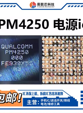 红米note7/9电源PM4250 SDR425中频WCN3950 005音频SMB1355充电IC