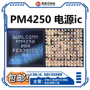 SDR425中频WCN3950 005音频SMB1355充电IC 9电源PM4250 红米note7