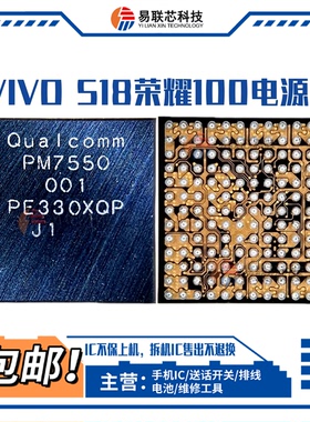 荣耀100/200/300电源ic PM7550BAH 8550VS SDR435 753中频WCN6755