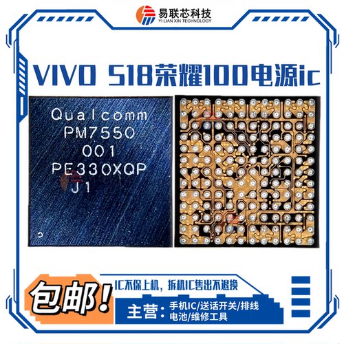 荣耀100/200/300电源ic PM7550BAH 8550VS SDR435 753中频WCN6755