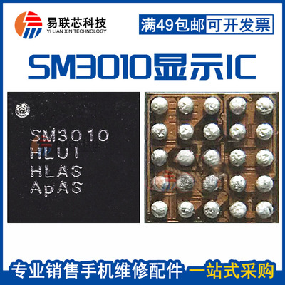 适用VIVO S18e/S9/S10/Pro IQOO9Pro/NEO6/SE 显示SM3010/A灯控IC