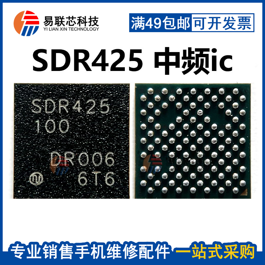 SDR425中频MT6372CP电源IC