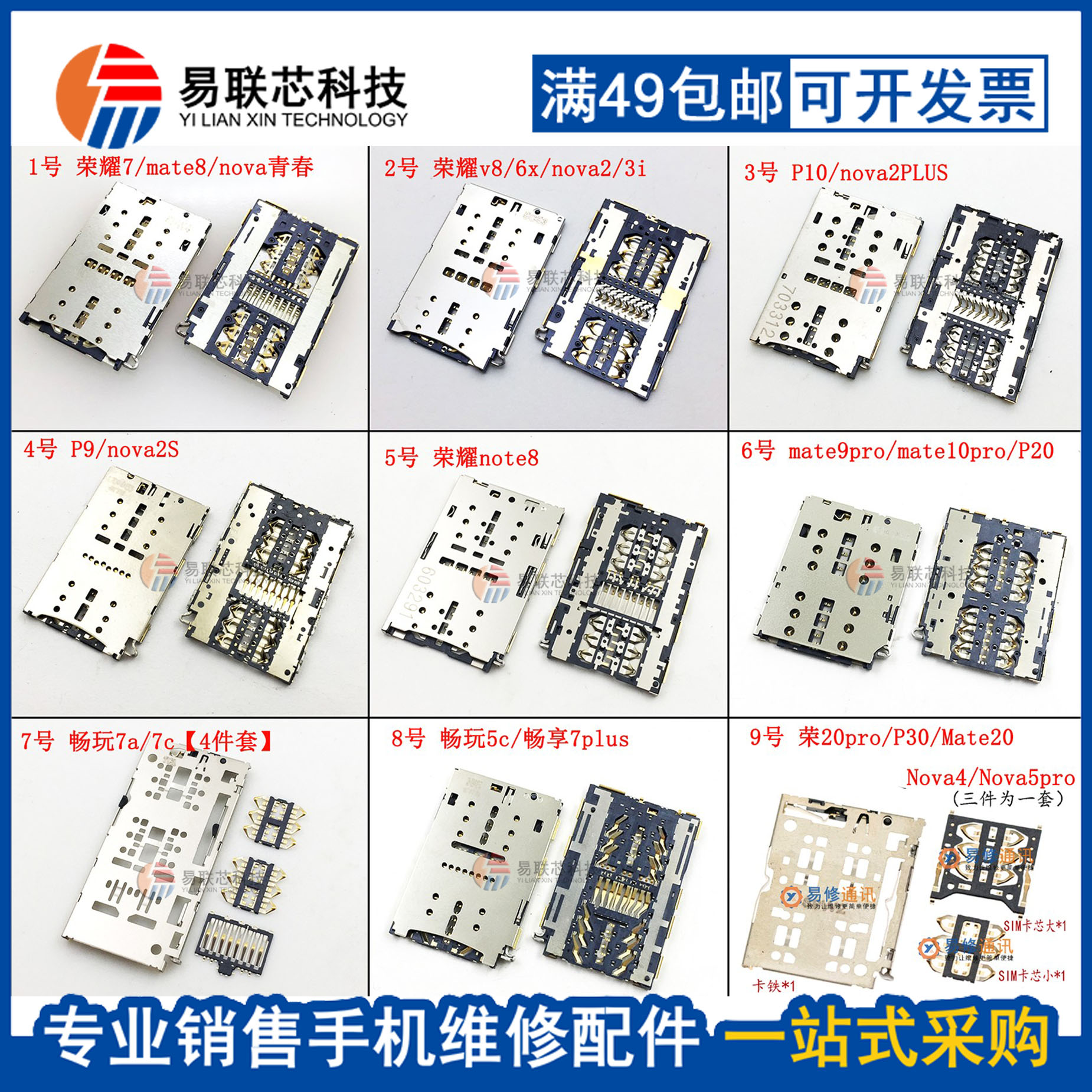 畅享7荣耀X10卡座9p卡槽