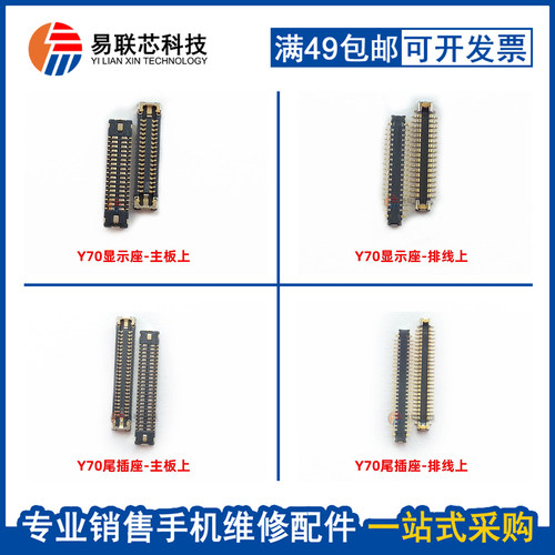 y70/s尾插座显示内联座子