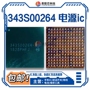 IPAD AIR3 A2152 343S00264 343S00247 00281 343S00119电源ic