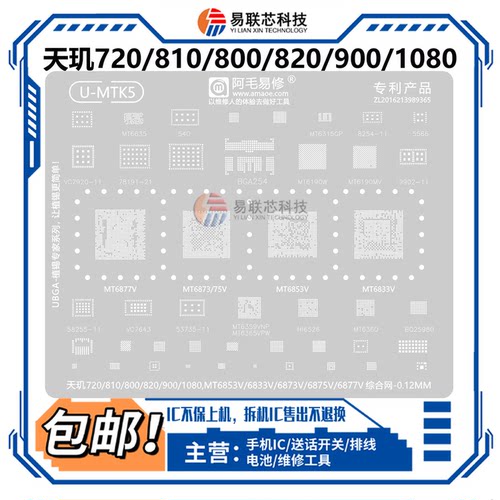 Reno6荣耀60se 50se天玑810/800/810/820/900 7050 1080CPU植锡网