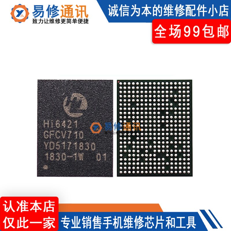 电源IC HI6421 V610 V531 V32122 HI6422 V212 V213 V1 V810 V710_虎窝淘