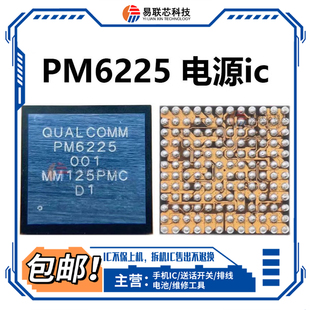 华为Note9se畅享60X红米note11/note12R电源ic PM4450 PM6225 001