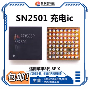 苹果8代XS max XR无线模块BCM59355A2 1612A1 U3300充电ic SN2501