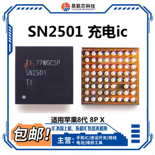 苹果8代XS max XR无线模块BCM59355A2 1612A1 U3300充电ic SN2501