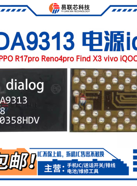 DA9313充电ic 06 18 12 M2762A MP2762电源 BQ25980 25790 25970