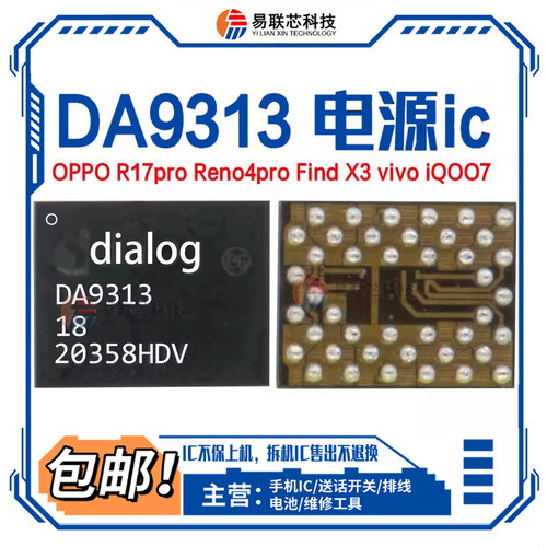 充电ic DA9313 06 18 12 M2762A MP2762电源BQ25980 25790 25970