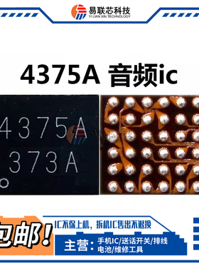 R9SP R9SK X20A X21p荣耀10 4376/A R11音频ic 魅族pro6 CS43L36