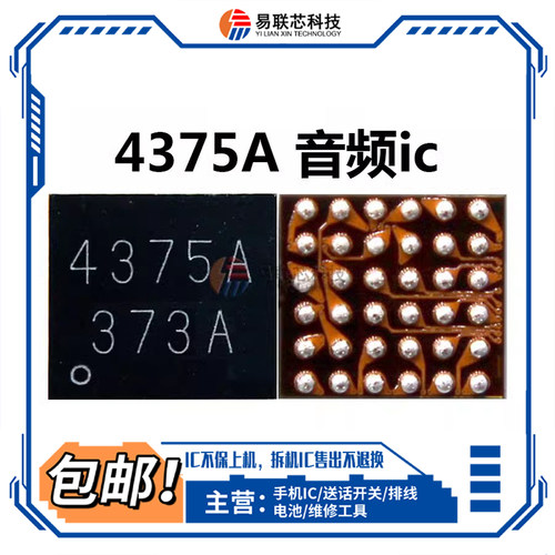 R9SP R9SK X20A X21p荣耀10 4376/A R11音频ic 魅族pro6 CS43L36