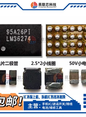 荣耀Play4Pro畅玩50/9X/pro LM36274/AL65/NM灯控IC显示LUH/63QS