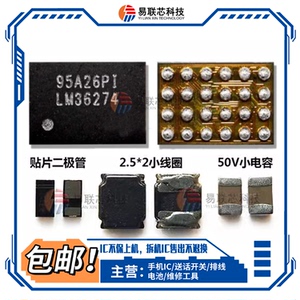 适用华为畅享9S/Z荣耀V30显示LM36274背光ND线圈30/S青春版灯控IC
