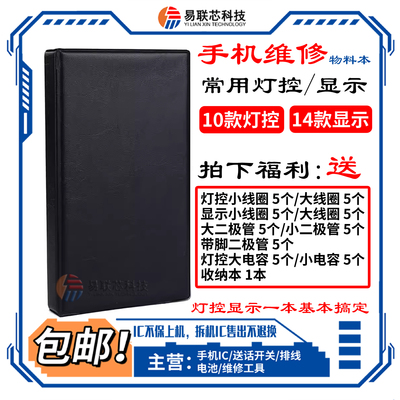 安卓常用升压灯控显示打包ic本/lm36274/OJ/PS/sm5109/3837/AL65