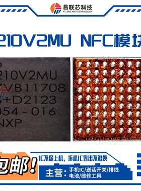 13/14/15/16 NFC模块ic 30V4E0 210V3MU 210V2MU 30V4UT 210V8LN