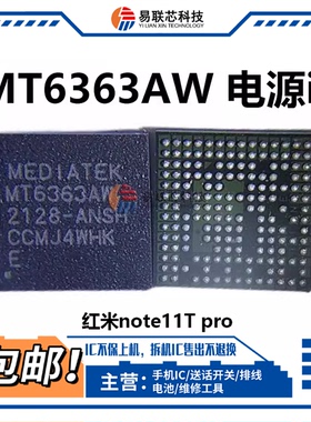 MT6363GW/BW/FW/WM电源ic MT6373CW/EW 6368DW MT6375P/SP 6376FP