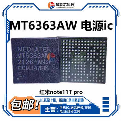 MT6363GW/BW/FW/WM电源ic MT6373CW/EW 6368DW MT6375P/SP 6376FP