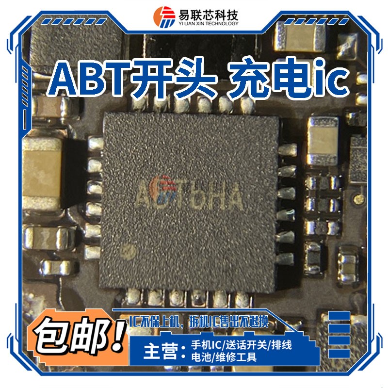 畅玩20畅享60X/50 Pro充电ic ABT/CUE/CDD/EMA/DDN/EUN开头SGMGKB