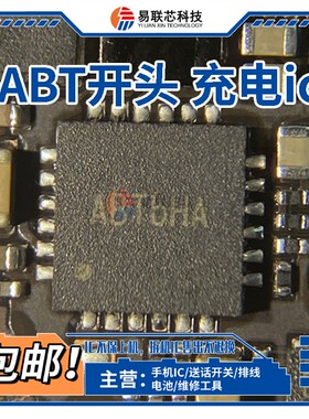 畅玩20畅享60X/50 Pro充电ic ABT/CUE/CDD/EMA/DDN/EUN开头SGMGKB