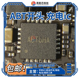 畅玩20畅享60X/50 Pro充电ic ABT/CUE/CDD/EMA/DDN/EUN开头SGMGKB