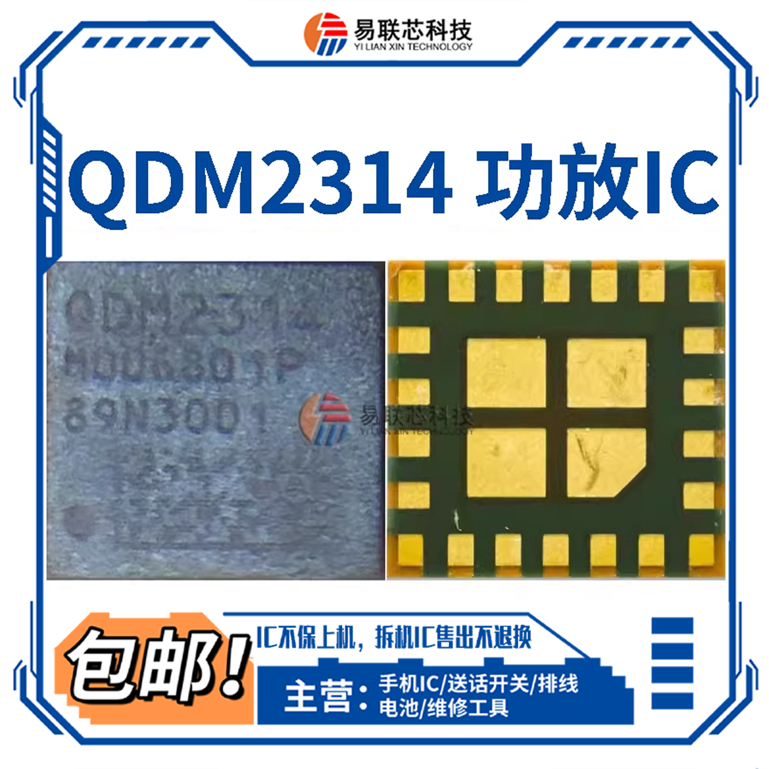 OPPO A93S K9畅享50射频QDM2314 2305 2313 2311 QM81050功放IC