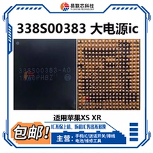 苹果8代XS X XR大电源ic 338S00309基带PMD9655 6848 6829 00341