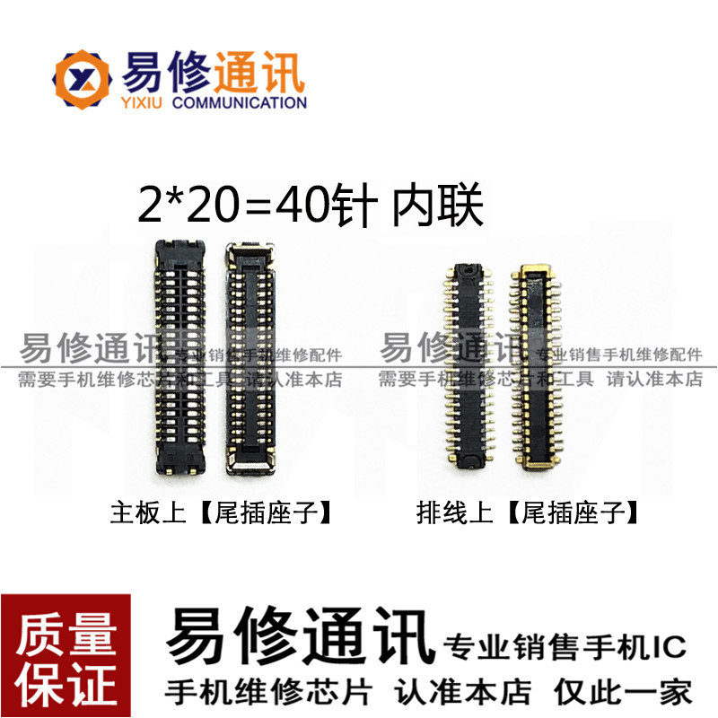 OPPO R9 Display element R9S a main board Connect Wire buckle R9SPLUS R9PLUS Tail plug charge Inlinein the 3C Digital Accessories, Cell Phone Accessories , Mobile phone parts  category - from Buy2taobao.com to provide professional Taobao agent buy service