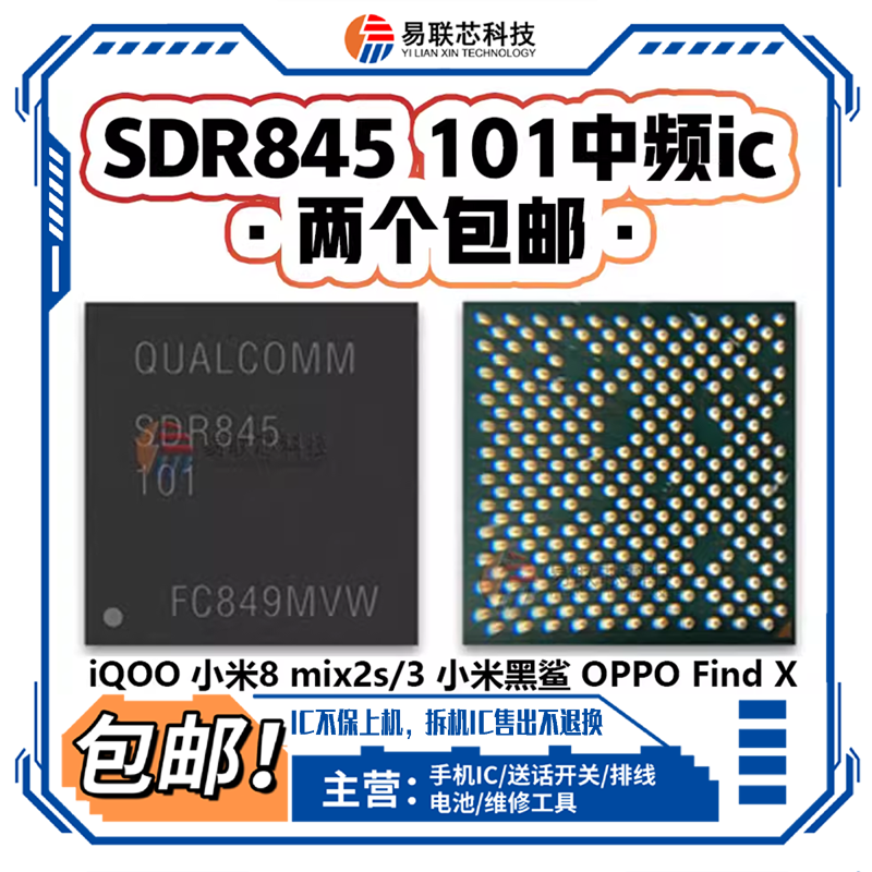 适用小米8mix3红米k20pro电源IC PM845 002 PMi8998 SDR845 8005