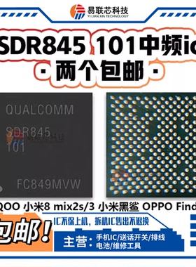 适用小米8mix3红米k20pro电源IC PM845 002 PMi8998 SDR845 8005