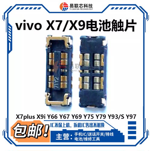 触片座子Y79Y97Y93S主板电池座