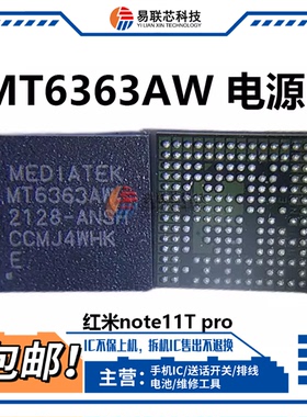 MT6363AW EW JW 6368DW 6373CW电源ic MT6375SP 6685LP/HP 6637XP