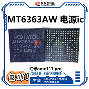 MT6363AW EW JW 6368DW 6373CW电源ic MT6375SP 6685LP/HP 6637XP