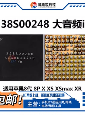 苹果8代8p X XS max XR大音频ic 338S00248 00296小铃声338S00411
