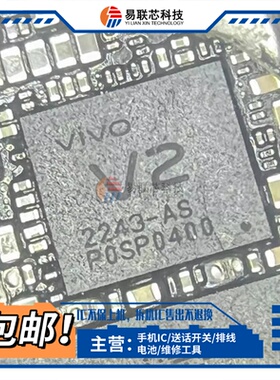 S16适用vivo X70/X80/X90 iQOO11独显CIPU V2/V3显示ic Q字库供电