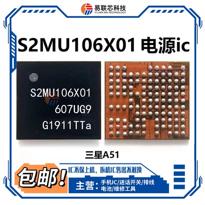 S10电源ic S2MU106X01-5 106X02 S537 612 BCM43436LH wifi充电LA