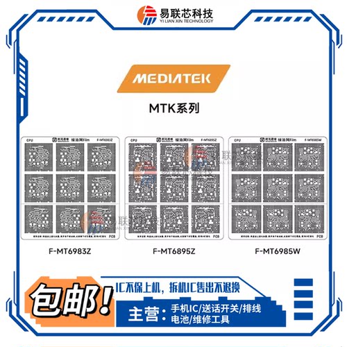 MT6893Z 6895Z 6985W 6989W 6833V天玑8100 9000 9200CPU绿油网