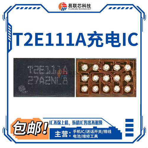 Mate50荣耀90 T2E111A 充电ic SC8582 8510 EBND开头T27供电6611C