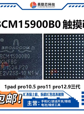 IPAD Pro4 11寸air3 mini6触摸ic BCM15900B0 BCM15957A0 SN1705