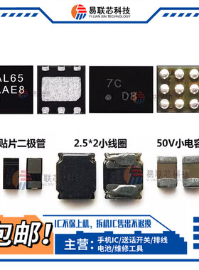 适VIVO y85a AL65/D8灯控IC 65132B0显示Z1I/Y3/S/y79/z3i/Z6/Z5X