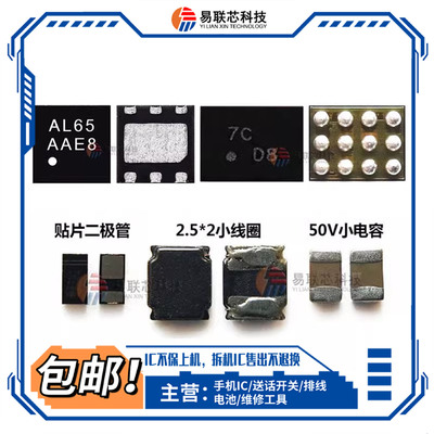 适用VIVO Y93/S Y97/Y91 Y36/u3x/Y37 63QS/GR显示AL65/D8灯控IC