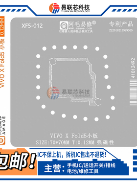 Reno3 4pro vivo X50 Z6电源IC天玑1000L CPU植锡网MT6885Z 6889Z
