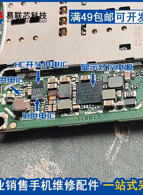 适用华为nova3i HI6522灯控二极管显示1H供电S57信号HC开头充电IC