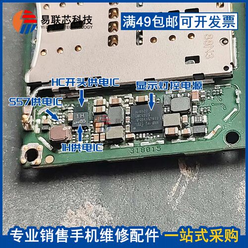 适用华为nova3i HI6522灯控二极管显示1H供电S57信号HC开头充电IC