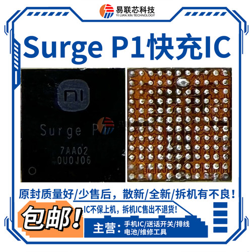 Reno8  K60电源IC DA9180 S5204 S5205 SC8561快充Surge P1 P2 P3