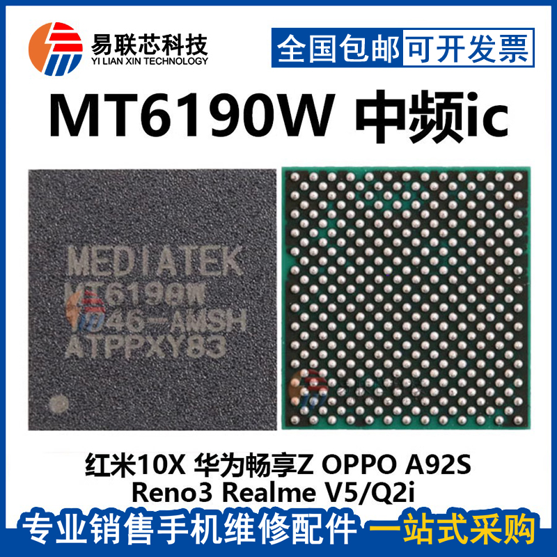 红米note9 10pro中频IC MT6190W 6186MV QCA6391 QET5100充电6100-封面