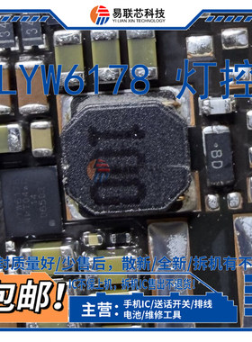 适用华为平板MatePad Air 12英寸2024款 LYW6178 灯控 TAK2显示ic